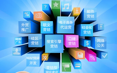 解讀互聯(lián)網(wǎng)運(yùn)營(yíng) 概念、優(yōu)勢(shì)及與互聯(lián)網(wǎng)銷售的關(guān)系