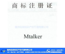福州互聯(lián)網(wǎng)銷售中的商標(biāo)轉(zhuǎn)讓成本解析——以福州啟辰知識(shí)產(chǎn)權(quán)公司為例